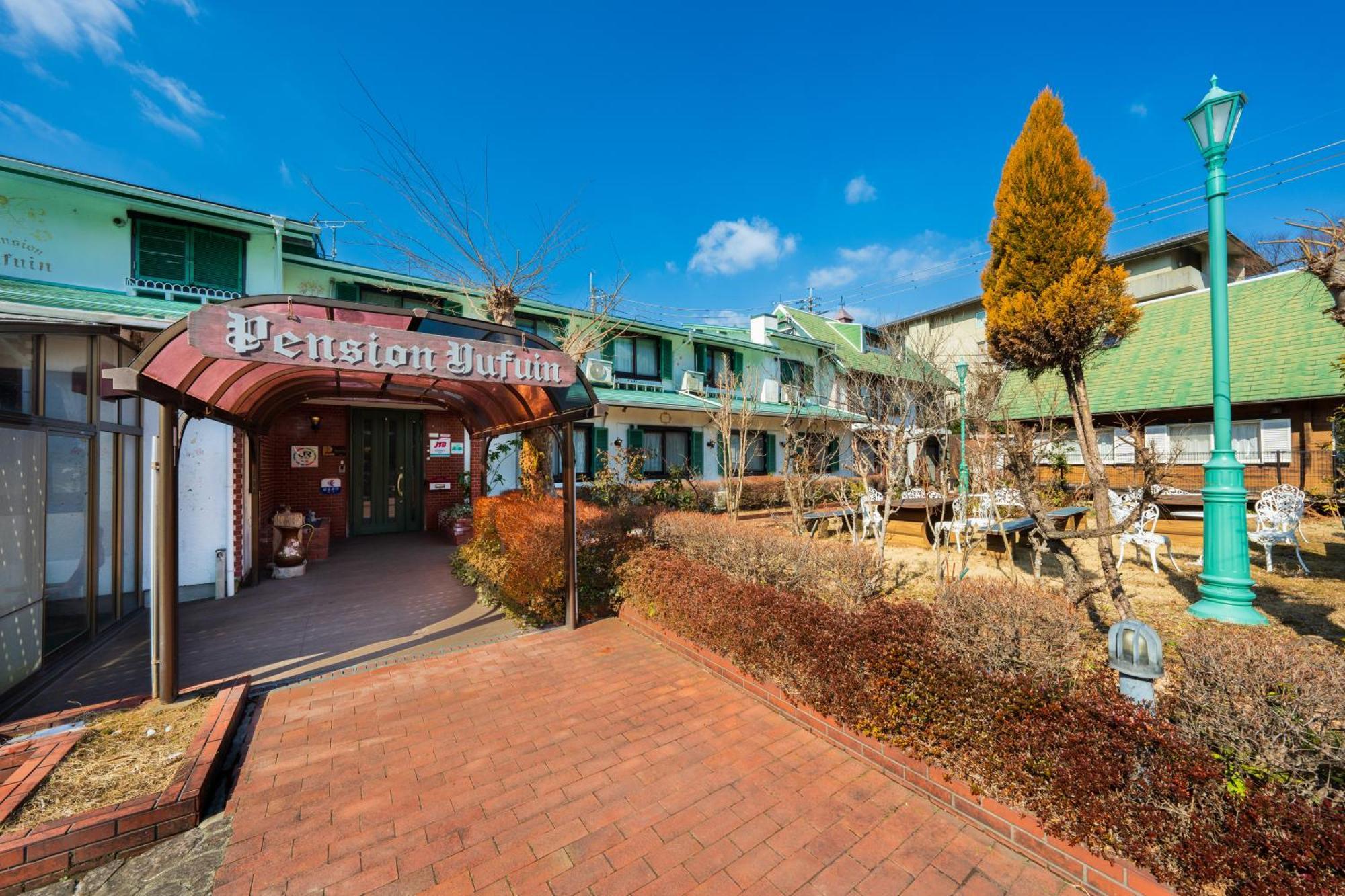 由布市 由布院水上公园酒店 外观 照片