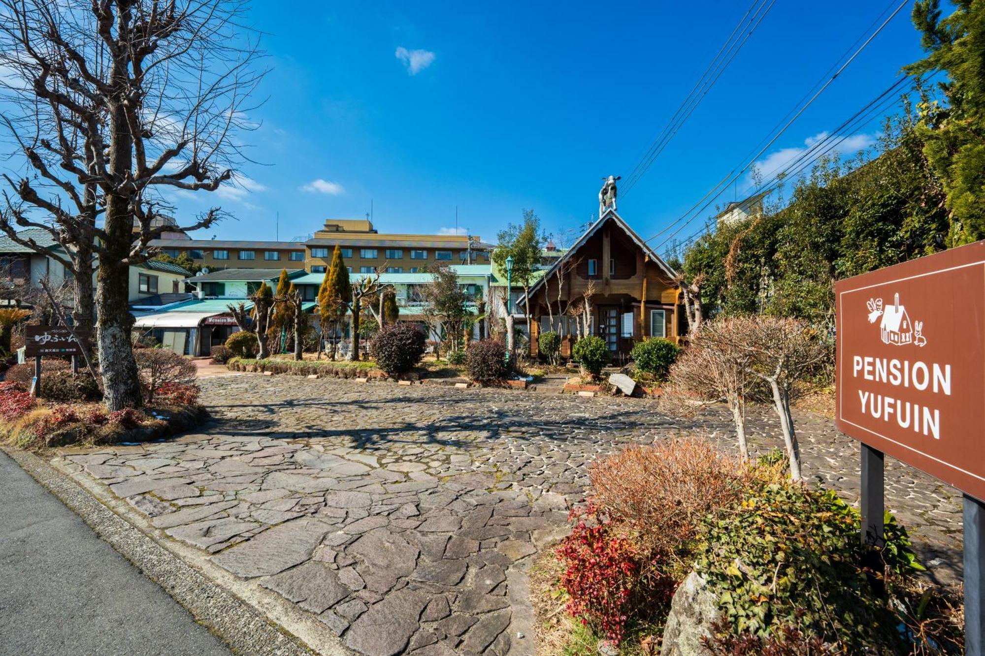 由布市 由布院水上公园酒店 外观 照片